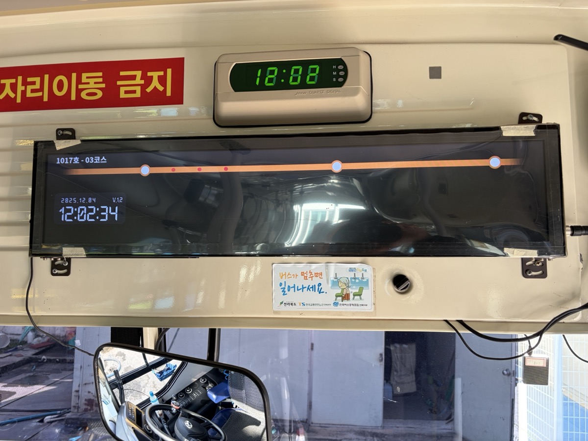 버스 안내 방송기 운행 화면